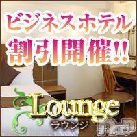 長野風俗エステ(ナガノシハケンガタホンカクアロマエステ　ラウンジ)の2015年10月23日お店速報「激熱キャスト勢揃い！！最高の癒しを皆様に♪」
