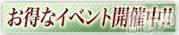 長野風俗エステ(ナガノシハケンガタホンカクアロマエステ　ラウンジ)の2016年1月8日お店速報「☆週末限定割引☆」