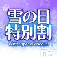 長野風俗エステ(ナガノシハケンガタホンカクアロマエステ　ラウンジ)の2018年1月22日お店速報「 『雪の日限定！！！』【★2000円引き★】」