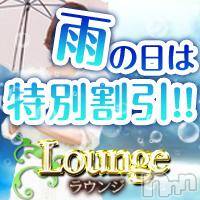 長野風俗エステ(ナガノシハケンガタホンカクアロマエステ　ラウンジ)の2018年4月11日お店速報「雨の日限定！！【★2,000円引き★】」