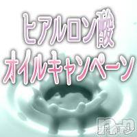 長野デリヘル 長野市派遣型本格アロマエステ　Lounge(ナガノシハケンガタホンカクアロマエステ　ラウンジ)の5月19日お店速報「オイルキャンペーン！！！」