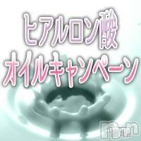 長野デリヘル 長野市派遣型本格アロマエステ　Lounge(ナガノシハケンガタホンカクアロマエステ　ラウンジ)の5月30日お店速報「『女の子と共に潤うヒアルロン酸』」