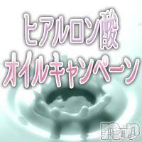 長野デリヘル 長野市派遣型本格アロマエステ　Lounge(ナガノシハケンガタホンカクアロマエステ　ラウンジ)の6月7日お店速報「『女の子と共に潤うヒアルロン酸』」