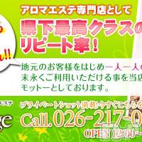 長野風俗エステ 長野市派遣型本格アロマエステ　Lounge(ナガノシハケンガタホンカクアロマエステ　ラウンジ)の3月25日お店速報「【週末限定２，０００円割引】＆【鉄板ガール多数出勤】」
