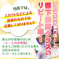 長野風俗エステ 長野市派遣型本格アロマエステ　Lounge(ナガノシハケンガタホンカクアロマエステ　ラウンジ)の3月16日お店速報「3月16日 10時48分のお店速報」