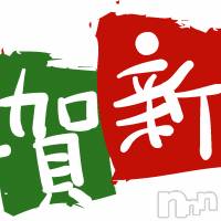 長野風俗エステ 長野市派遣型本格アロマエステ　Lounge(ナガノシハケンガタホンカクアロマエステ　ラウンジ)の1月1日お店速報「新年の営業は2日～となります。」