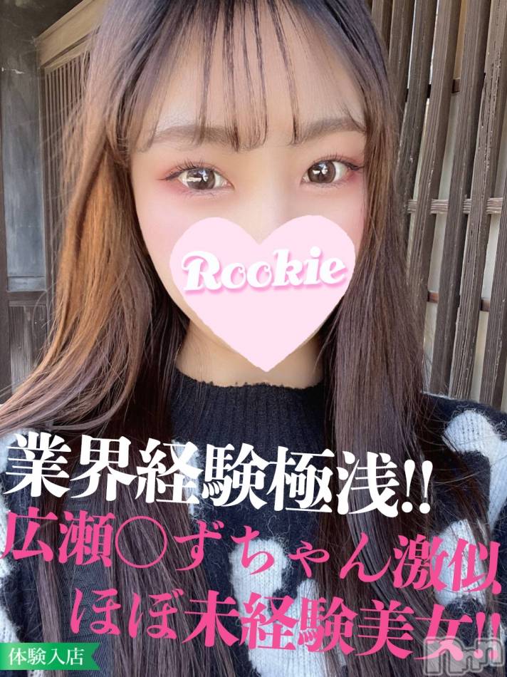 長岡デリヘルROOKIE(ルーキー)ほしな☆吉岡〇琴 プラチナ(21)の2023年5月28日写メブログ「初公開🫣🥺」