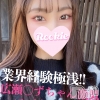 ほしな☆広〇すず激似美女(21)