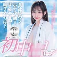 ほしな☆吉岡〇琴 プラチナ