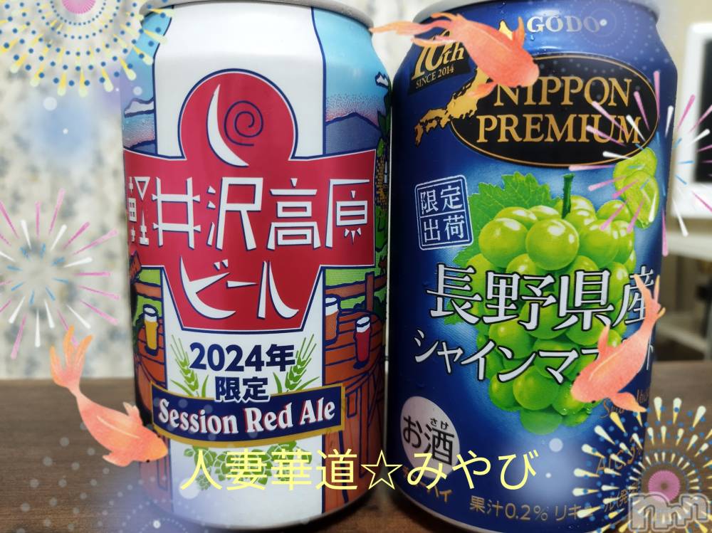 上田発人妻デリヘル人妻華道 上田店(ヒトヅマハナミチウエダテン) 【体験】みやび(36)の9月2日写メブログ「こんばんは」