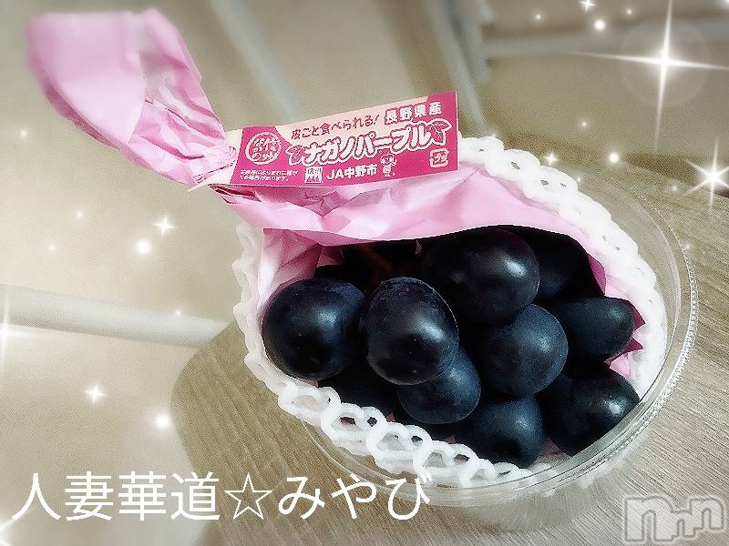 上田発人妻デリヘル人妻華道 上田店(ヒトヅマハナミチウエダテン) 【体験】みやび(36)の9月27日写メブログ「ありがとうございます♡」