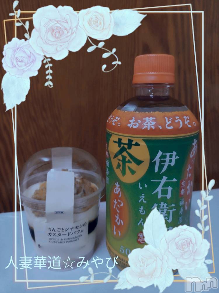 上田発人妻デリヘル人妻華道 上田店(ヒトヅマハナミチウエダテン) 【体験】みやび(36)の10月6日写メブログ「こんばんは」