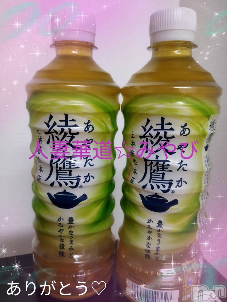 上田発人妻デリヘル人妻華道 上田店(ヒトヅマハナミチウエダテン) 【体験】みやび(36)の11月2日写メブログ「雨模様」