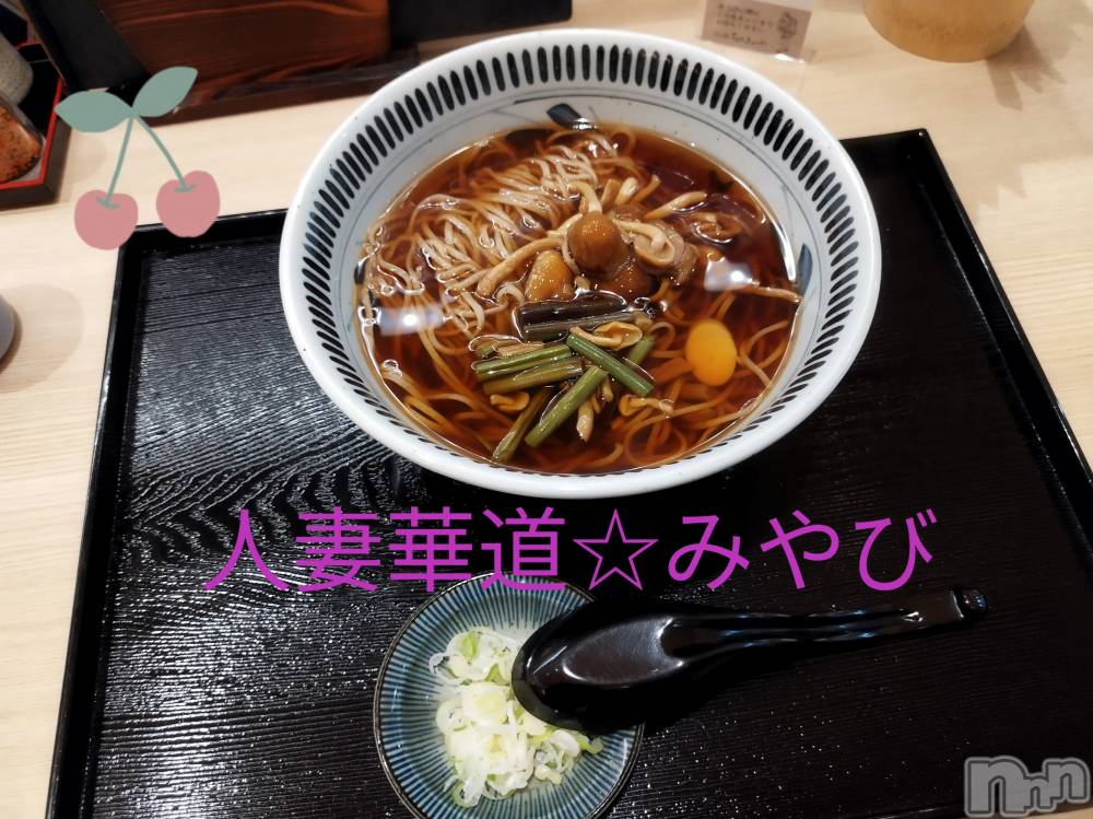 上田発人妻デリヘル人妻華道 上田店(ヒトヅマハナミチウエダテン) 【体験】みやび(36)の11月4日写メブログ「ありがとうございました」