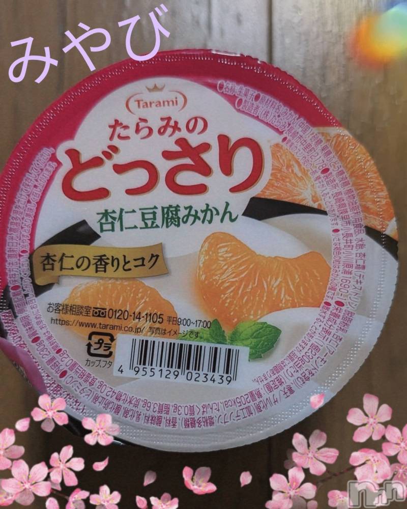 上田発人妻デリヘル人妻華道 上田店(ヒトヅマハナミチウエダテン) 【体験】みやび(36)の4月14日写メブログ「こんにちは」