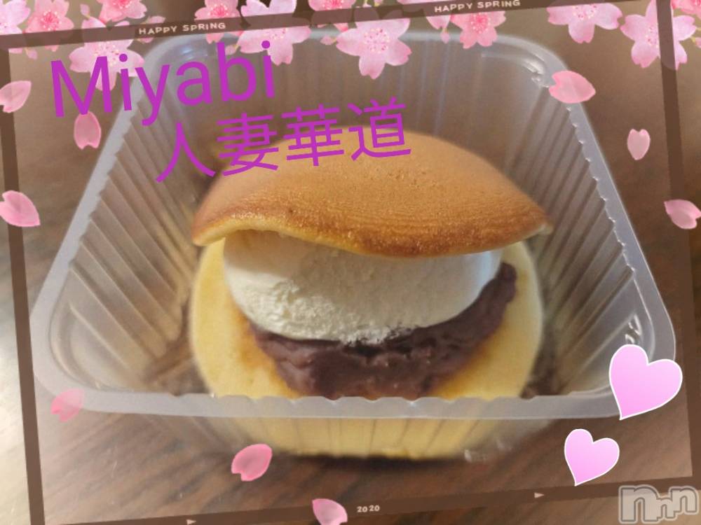 上田発人妻デリヘル人妻華道 上田店(ヒトヅマハナミチウエダテン) 【体験】みやび(36)の4月15日写メブログ「こんにちは」