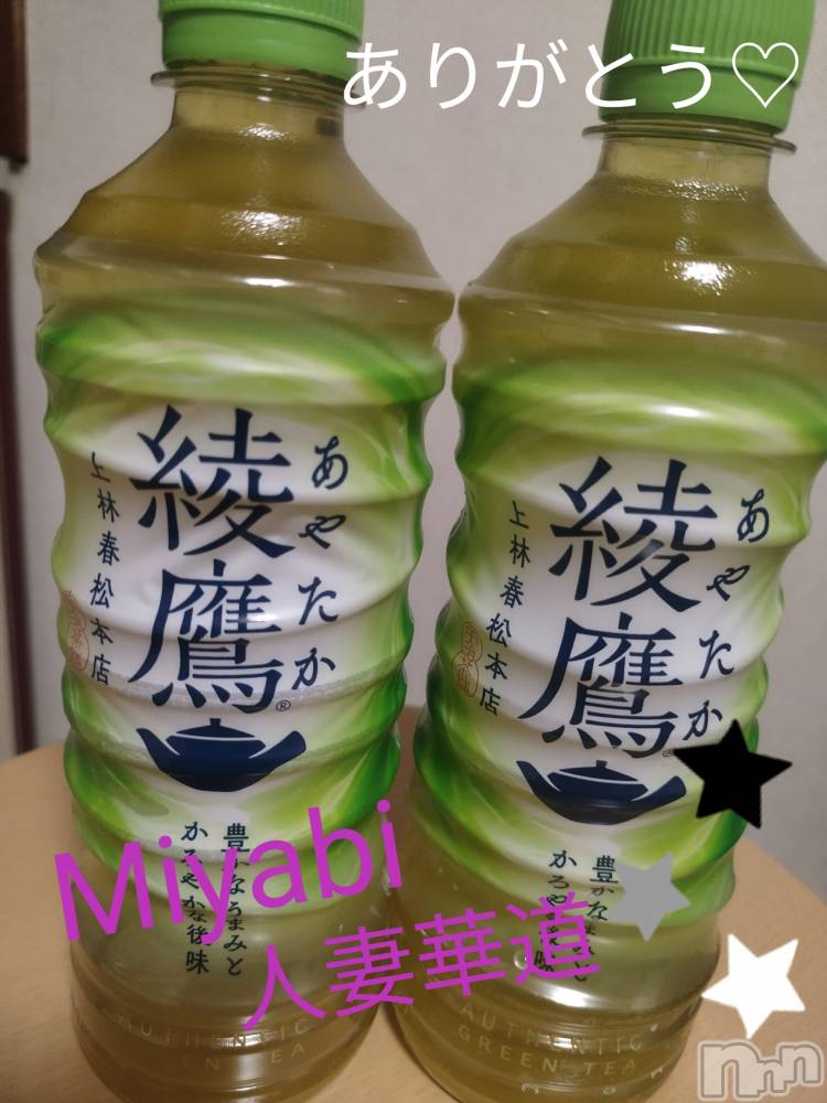 上田発人妻デリヘル人妻華道 上田店(ヒトヅマハナミチウエダテン) 【体験】みやび(36)の4月15日写メブログ「おやすみなさい」