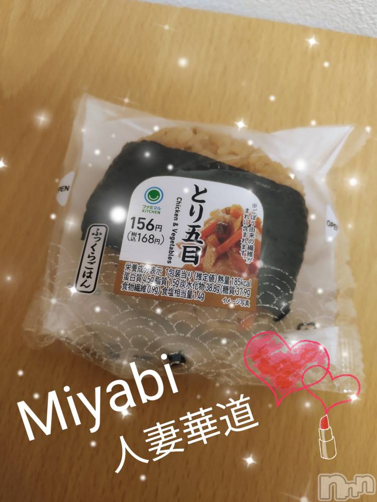 上田発人妻デリヘル人妻華道 上田店(ヒトヅマハナミチウエダテン) 【体験】みやび(36)の4月19日写メブログ「こんにちは」