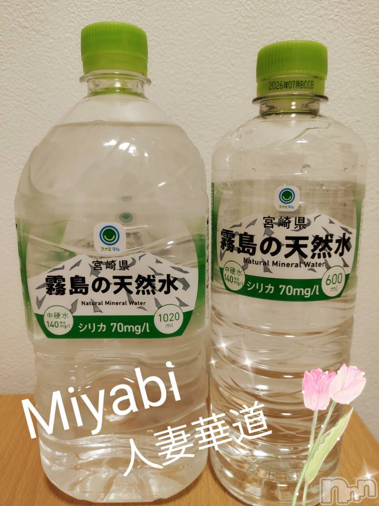 上田発人妻デリヘル人妻華道 上田店(ヒトヅマハナミチウエダテン) 【体験】みやび(36)の4月19日写メブログ「こんばんは」