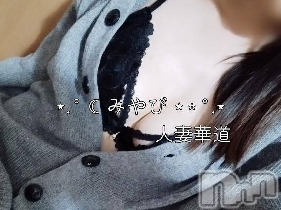 上田発デリヘル人妻華道 上田店(ヒトヅマハナミチウエダテン) みやび(36)の3月23日写メブログ「よろしくお願いします(^^)」
