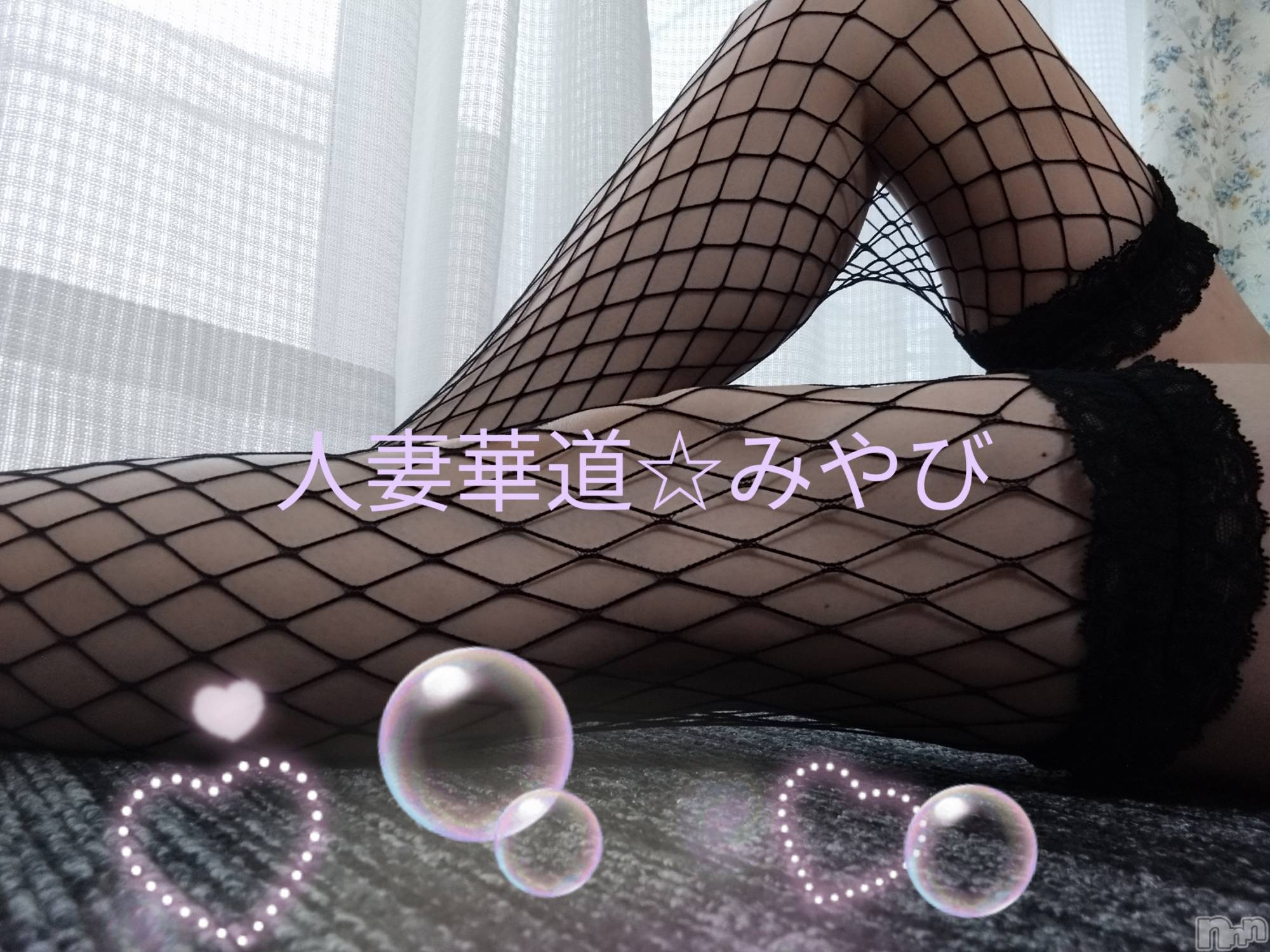 上田発人妻デリヘル人妻華道 上田店(ヒトヅマハナミチウエダテン)【体験】みやび(36)の2024年8月31日写メブログ「おやすみなさい」