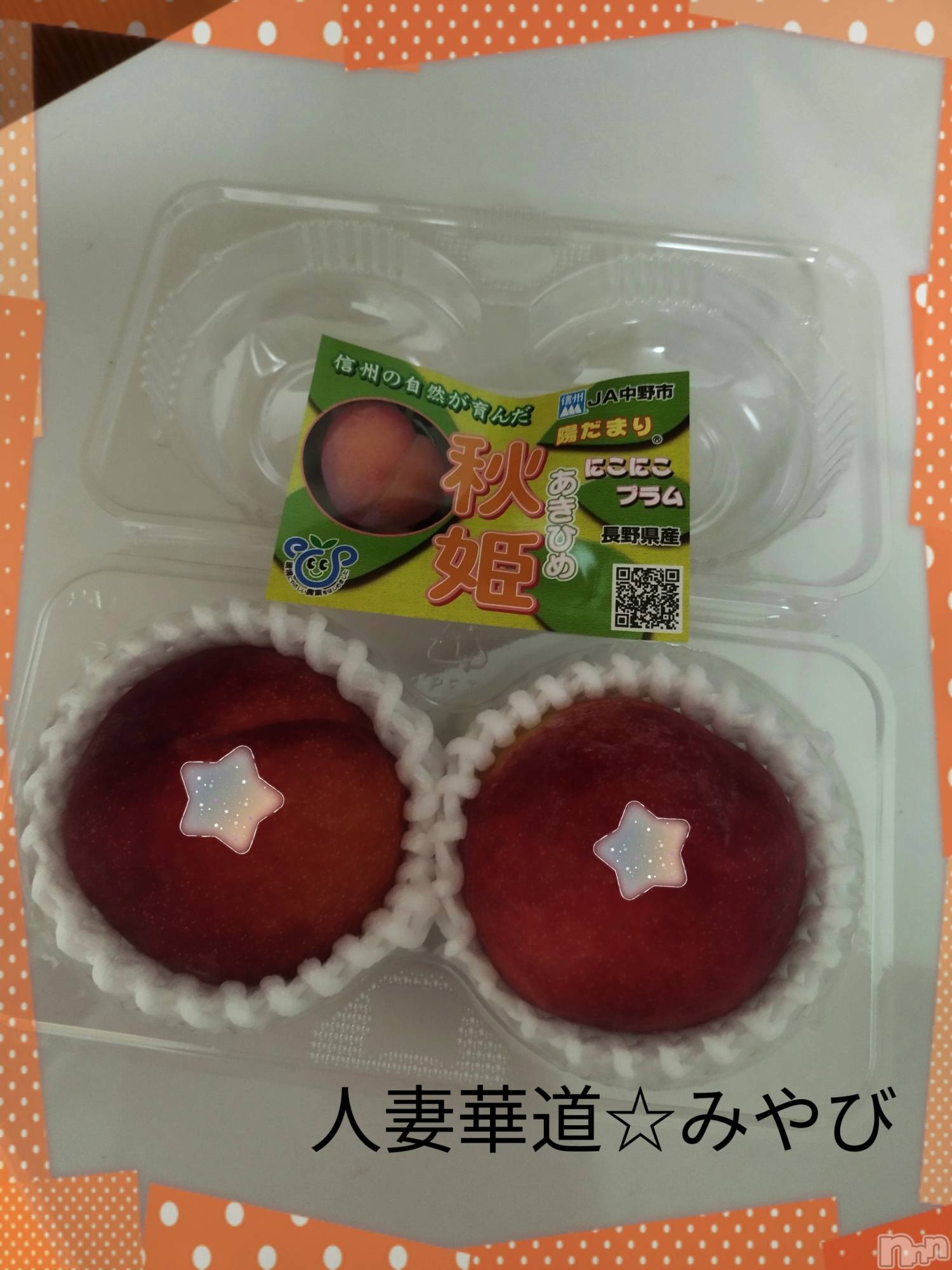 上田発人妻デリヘル人妻華道 上田店(ヒトヅマハナミチウエダテン)【体験】みやび(36)の2024年10月3日写メブログ「こんばんは」