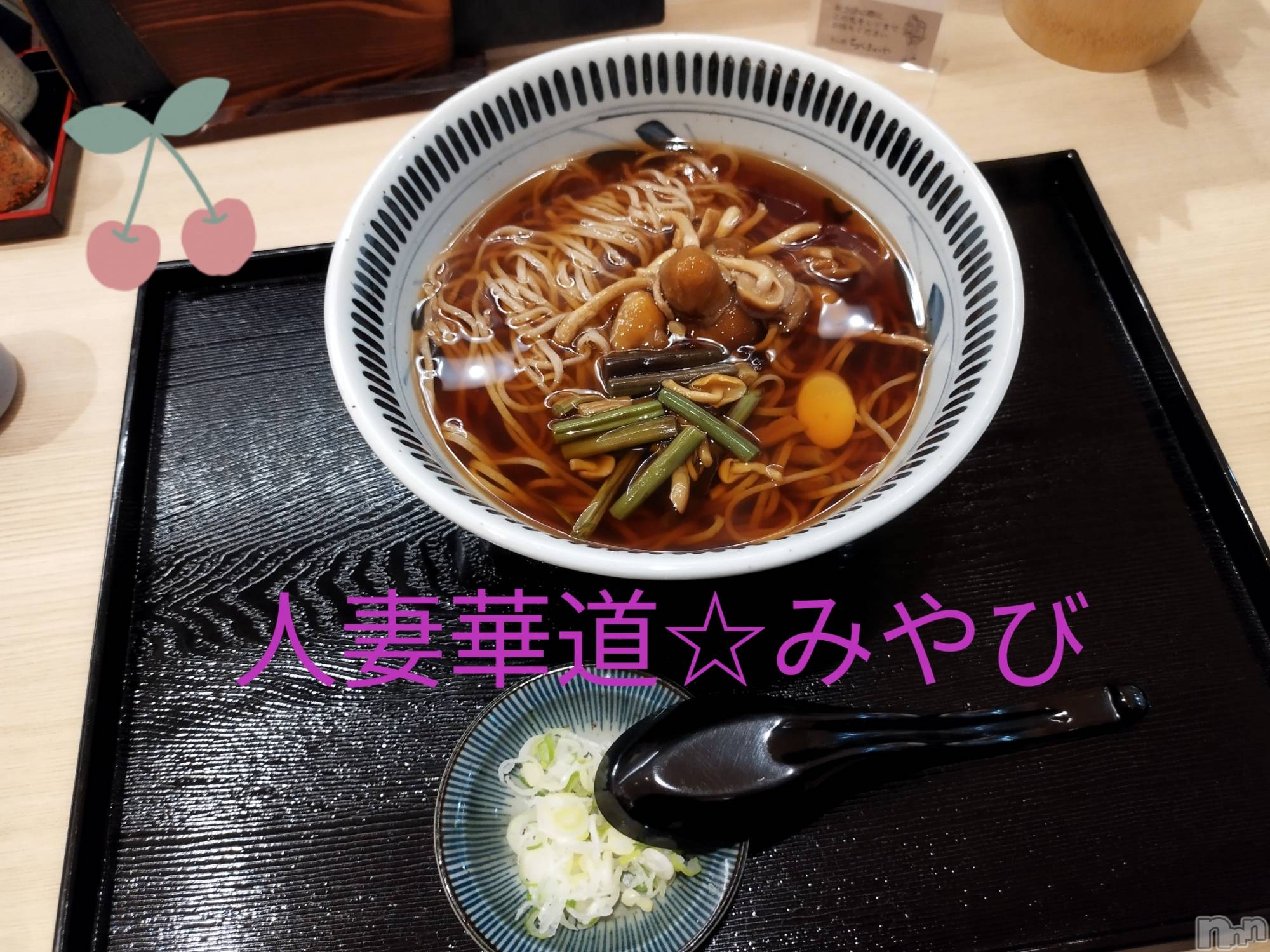 上田発人妻デリヘル人妻華道 上田店(ヒトヅマハナミチウエダテン)【体験】みやび(36)の2024年11月4日写メブログ「ありがとうございました」