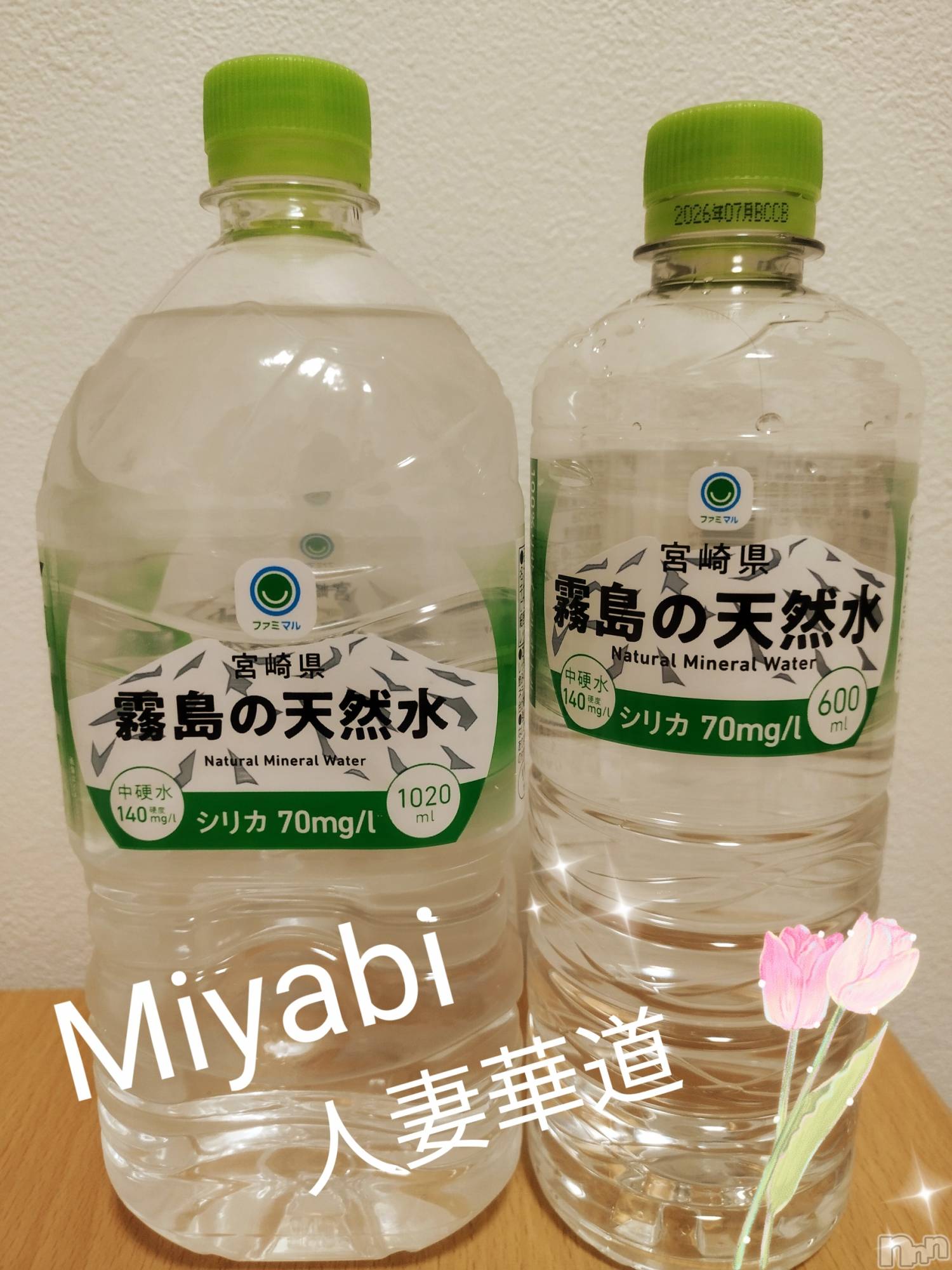 上田発人妻デリヘル人妻華道 上田店(ヒトヅマハナミチウエダテン)【体験】みやび(36)の2025年4月19日写メブログ「こんばんは」