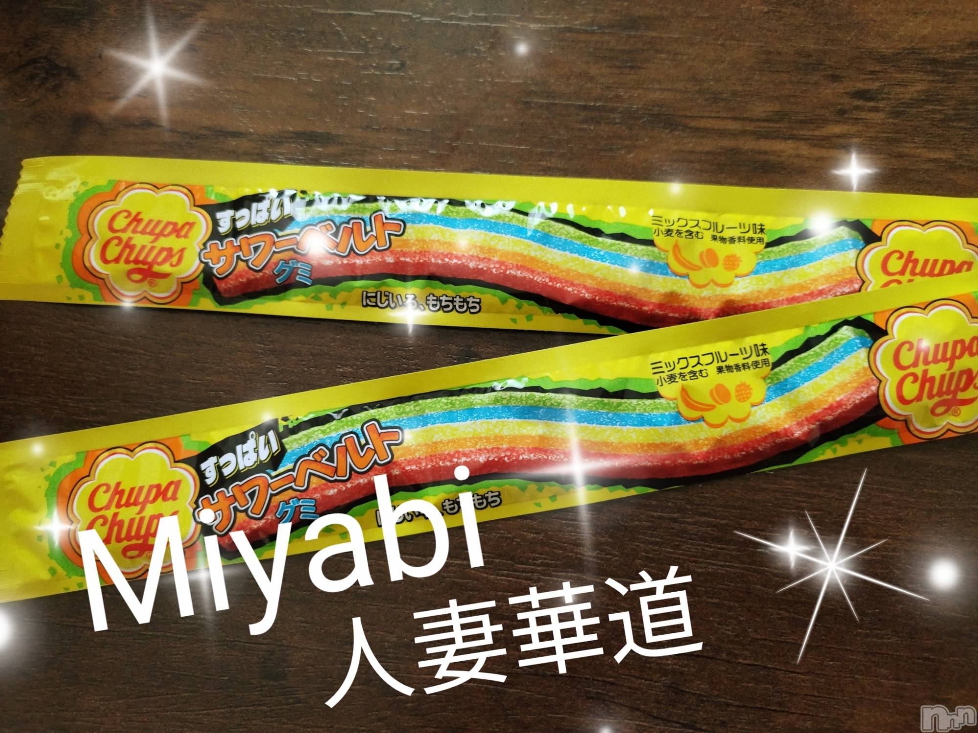 上田発人妻デリヘル人妻華道 上田店(ヒトヅマハナミチウエダテン)【体験】みやび(36)の2025年4月22日写メブログ「こんばんは」