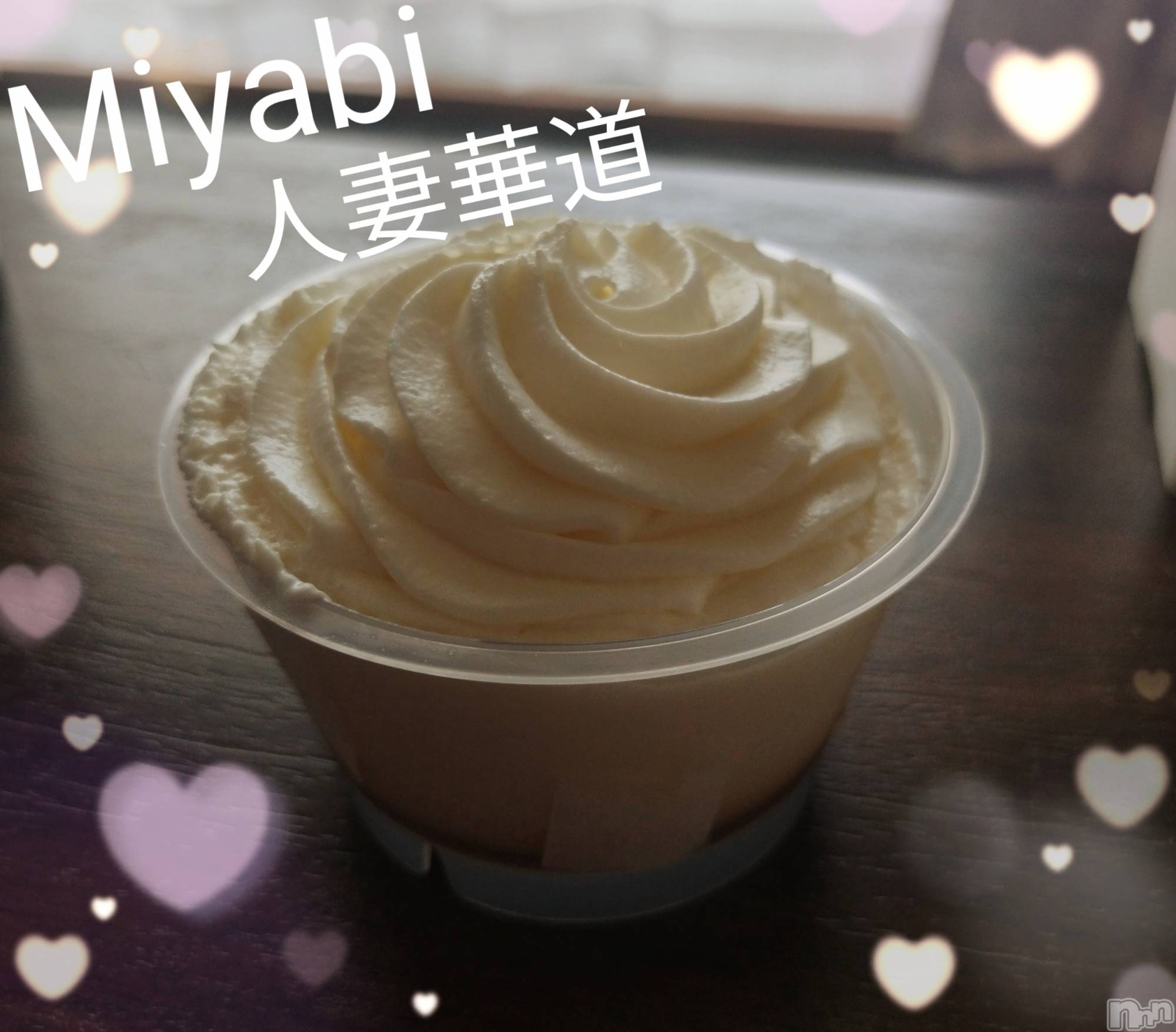 上田発人妻デリヘル人妻華道 上田店(ヒトヅマハナミチウエダテン)【体験】みやび(36)の2025年4月24日写メブログ「こんにちは」