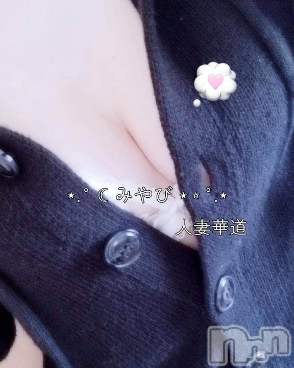 上田発デリヘル人妻華道 上田店(ヒトヅマハナミチウエダテン)みやび(36)の2026年3月24日写メブログ「おはようございます！」