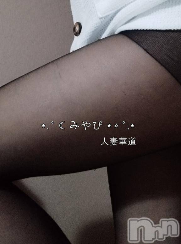 上田発デリヘル人妻華道 上田店(ヒトヅマハナミチウエダテン)みやび(36)の2026年3月24日写メブログ「気持ちよかったですね♡」