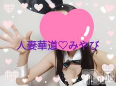 上田発デリヘル人妻華道 上田店(ヒトヅマハナミチウエダテン) 【体験】みやび(36)の11月11日写メブログ「おはようございます」