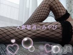 上田発デリヘル人妻華道 上田店(ヒトヅマハナミチウエダテン) みやび(36)の8月31日写メブログ「おやすみなさい」