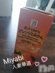 上田発人妻デリヘル人妻華道 上田店(ヒトヅマハナミチウエダテン) 【体験】みやび(36)の4月21日写メブログ「こんばんは」