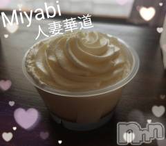 上田発人妻デリヘル人妻華道 上田店(ヒトヅマハナミチウエダテン) 【体験】みやび(36)の4月24日写メブログ「こんにちは」