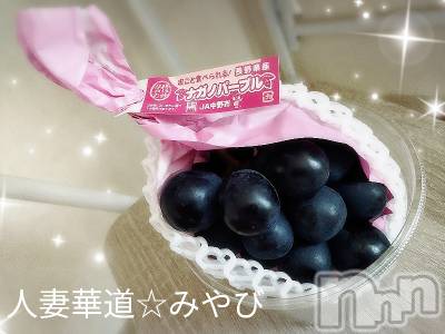 上田発デリヘル 人妻華道 上田店(ヒトヅマハナミチウエダテン) 【体験】みやび(36)の9月27日写メブログ「ありがとうございます♡」