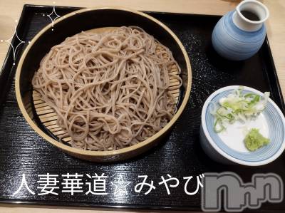 上田発人妻デリヘル 人妻華道 上田店(ヒトヅマハナミチウエダテン) 【体験】みやび(36)の9月30日写メブログ「こんばんは」