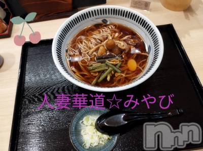 上田発人妻デリヘル 人妻華道 上田店(ヒトヅマハナミチウエダテン) 【体験】みやび(36)の11月4日写メブログ「ありがとうございました」