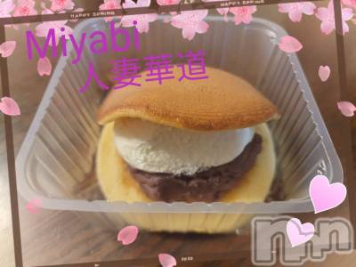 上田発人妻デリヘル 人妻華道 上田店(ヒトヅマハナミチウエダテン) 【体験】みやび(36)の4月15日写メブログ「こんにちは」