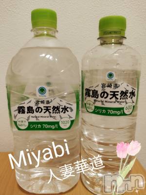 上田発人妻デリヘル 人妻華道 上田店(ヒトヅマハナミチウエダテン) 【体験】みやび(36)の4月19日写メブログ「こんばんは」