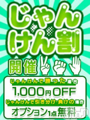 じゃんけん割(99) スリーサイズB0(A).W.H。三条ぽっちゃり 新潟三条燕ちゃんこ(ニイガタサンジョウツバメチャンコ)在籍。