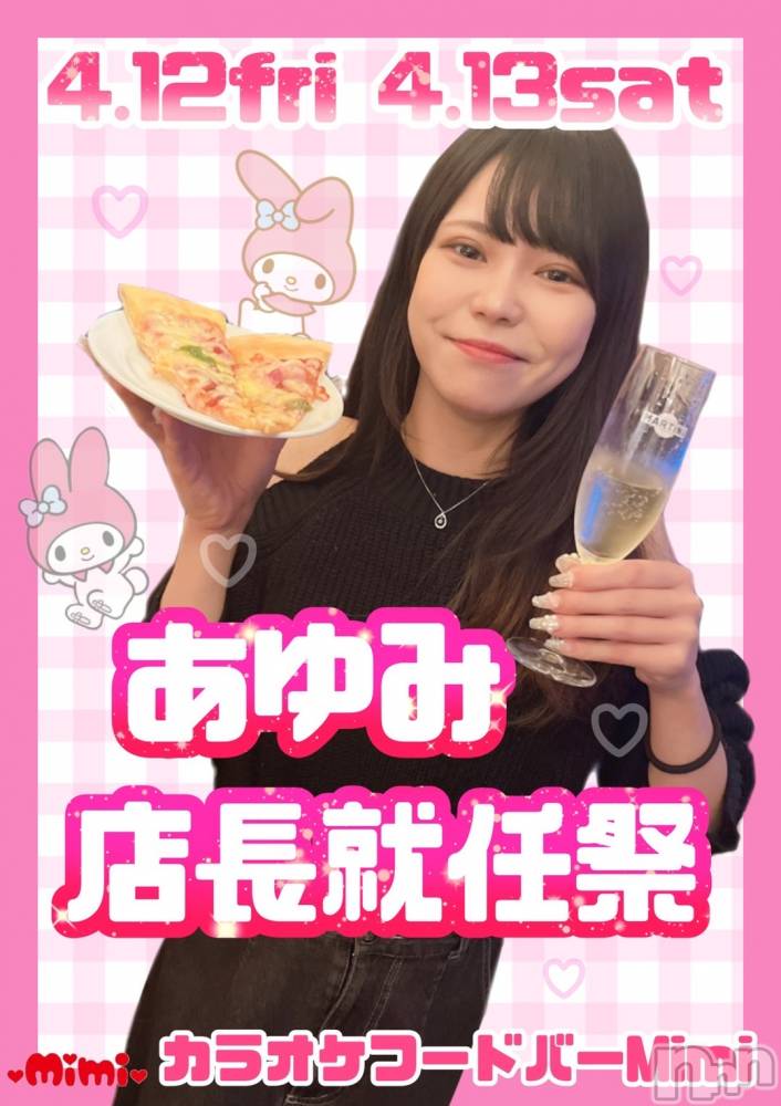 ʥå륺С̴(ȥ) ߤ413̥֥֤Τ餻🐰