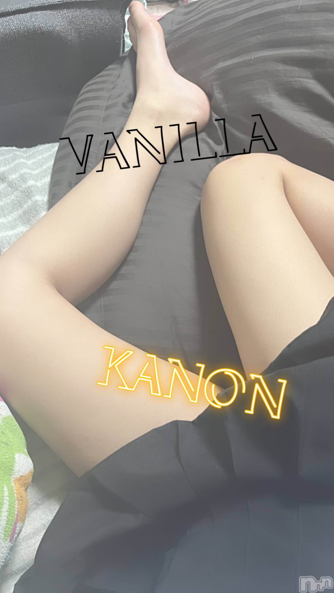 松本発デリヘルVANILLA(バニラ)かのん(18)の2023年5月26日写メブログ「名言💘」