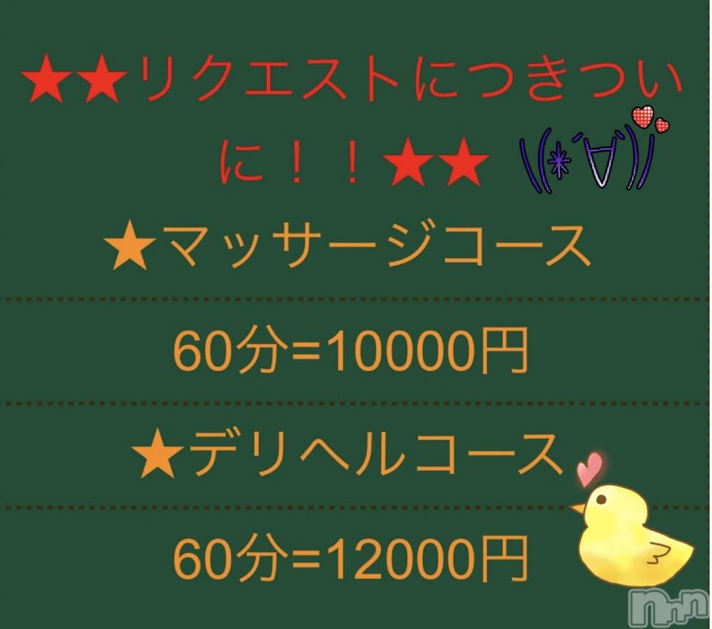 長岡人妻デリヘル長岡人妻市(ナガオカヒトヅマイチ) せりか★『極嬢』による乳首攻め(34)の8月4日写メブログ「色々と告知だよ！！˶˙ᵕ˙ )ﾉﾞ 」