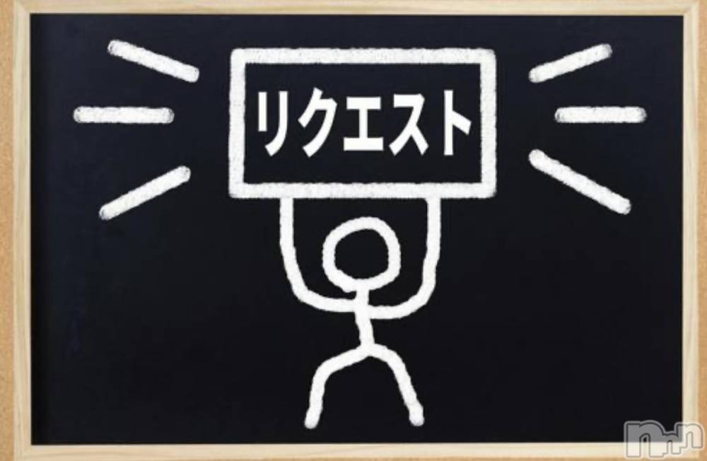 長岡人妻デリヘル長岡人妻市(ナガオカヒトヅマイチ) せりか★『極嬢』による乳首攻め(34)の8月4日写メブログ「お知らせpart2」