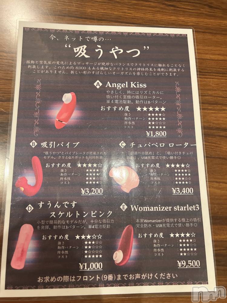 長岡人妻デリヘル長岡人妻市(ナガオカヒトヅマイチ) せりか★『極嬢』による乳首攻め(34)の9月25日写メブログ「吸うやつ」