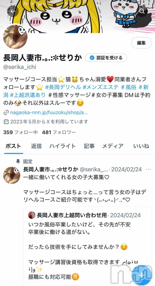 長岡人妻デリヘル長岡人妻市(ナガオカヒトヅマイチ) せりか★『極嬢』による乳首攻め(34)の11月21日写メブログ「こんなやつ」