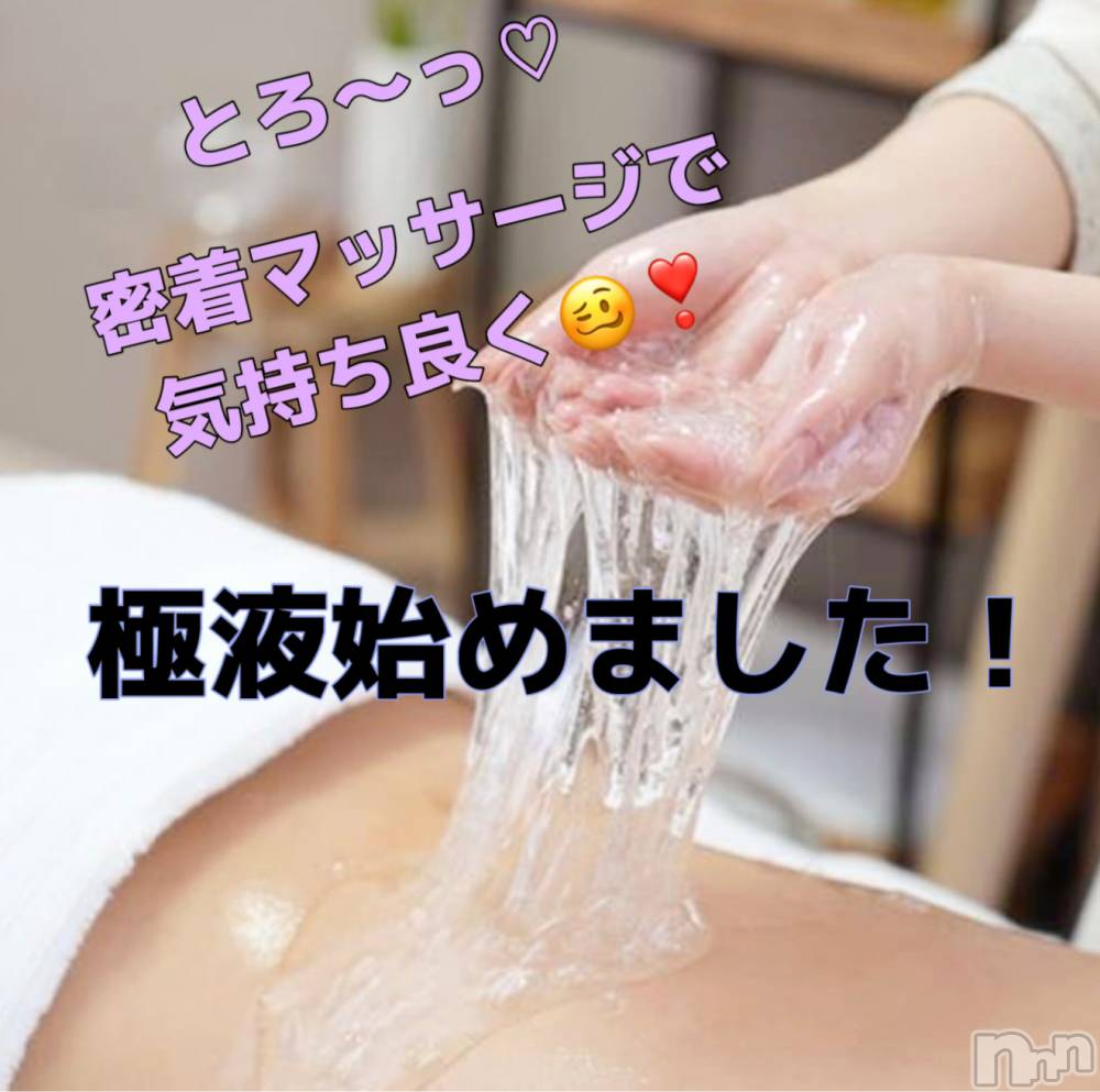 長岡人妻デリヘル長岡人妻市(ナガオカヒトヅマイチ) せりか★『極嬢』による乳首攻め(34)の6月24日写メブログ「密着マッサージでオススメ♡」