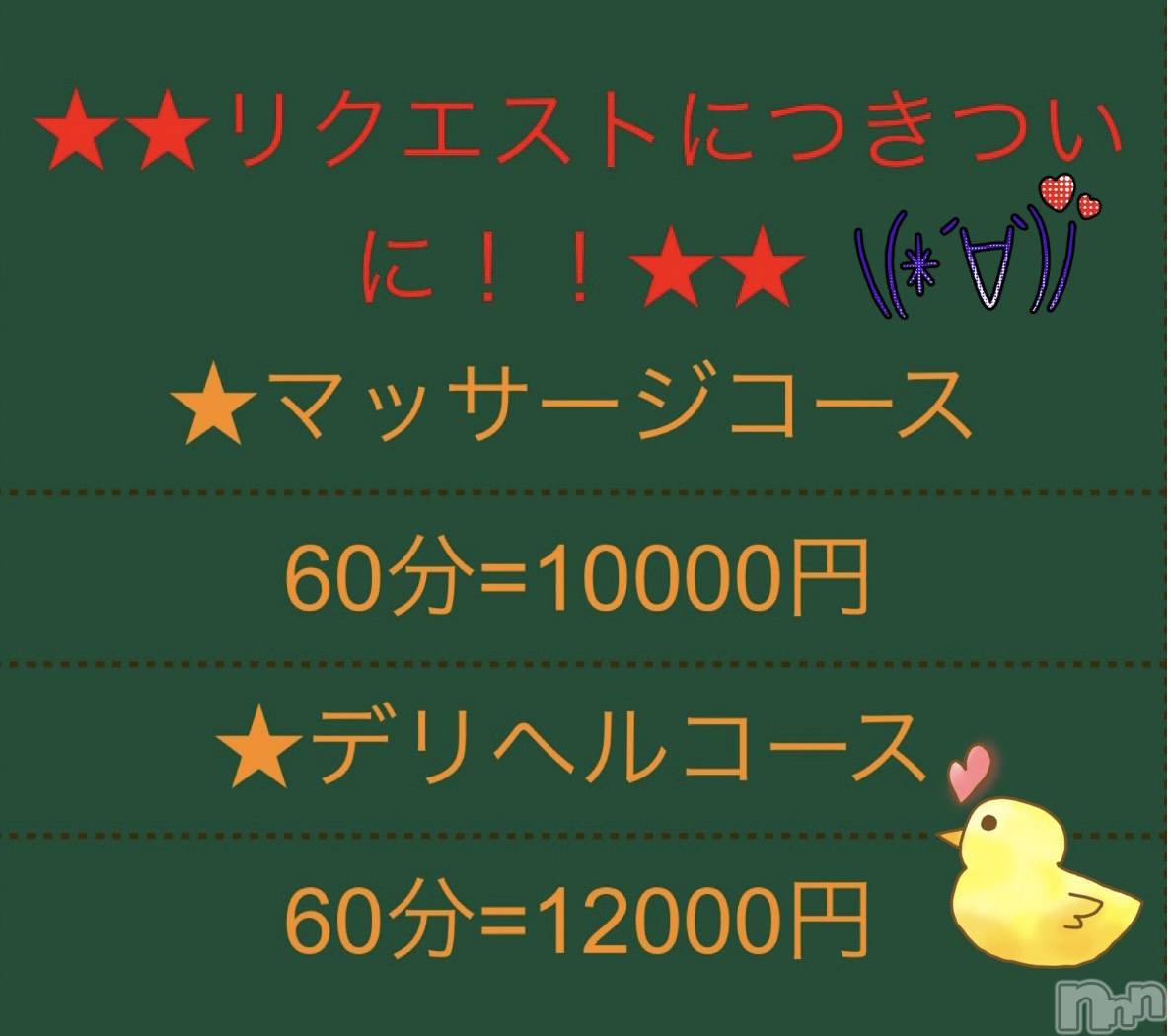 長岡人妻デリヘル長岡人妻市(ナガオカヒトヅマイチ)せりか★『極嬢』による乳首攻め(34)の2023年8月4日写メブログ「色々と告知だよ！！˶˙ᵕ˙ )ﾉﾞ 」